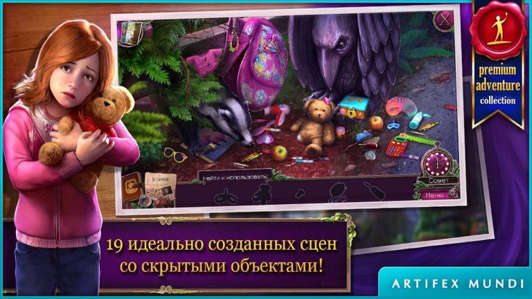 Энигматис (Full) для Android — скриншот 3