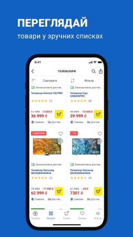 Епіцентр для Android — скриншот 2