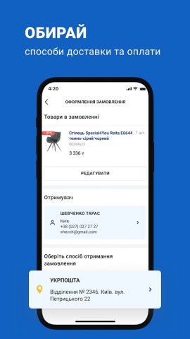 Епіцентр для Android — скриншот 4