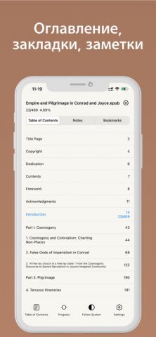 Epub Читалка:книги chm,txt,pdf — скриншот 2