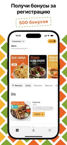 Эрти: доставка для iOS — скриншот 1