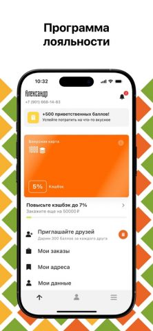Эрти: доставка для iOS — скриншот 2