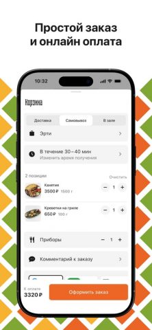 Эрти: доставка для iOS — скриншот 4