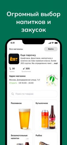 Ещё парочку! для iOS — скриншот 2