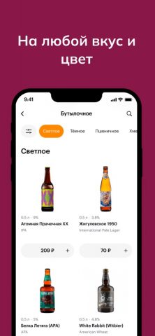 Ещё парочку! для iOS — скриншот 3