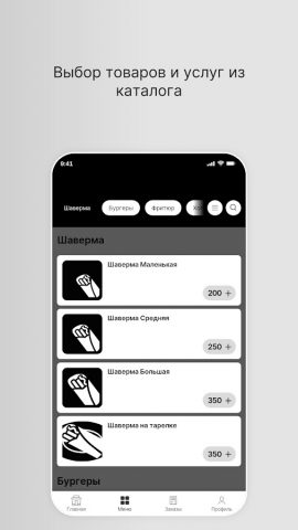 Есть Что Поесть?! для Android — скриншот 2