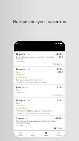 Есть Что Поесть?! для Android — скриншот 3