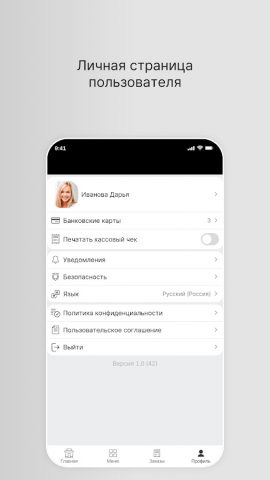 Есть Что Поесть?! для Android — скриншот 4