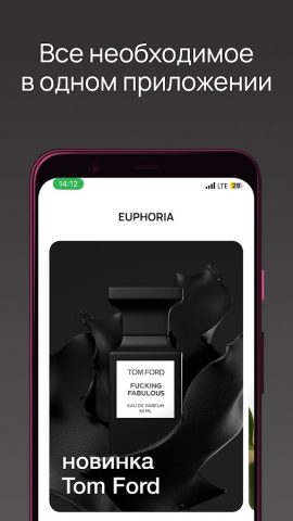 Euphoria — скриншот 1