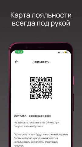 Euphoria — скриншот 2