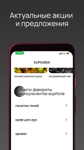 Euphoria — скриншот 3