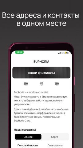 Euphoria — скриншот 4