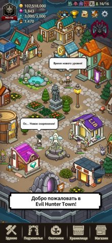 Evil Hunter Tycoon для iOS — скриншот 2