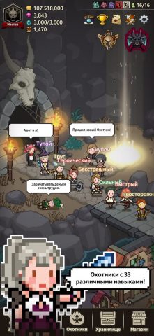 Evil Hunter Tycoon для iOS — скриншот 4