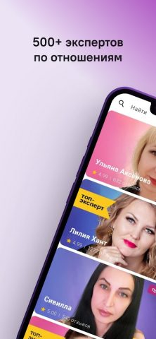 Ezochat — Гадание Онлайн для Android — скриншот 1