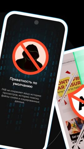 FABshield:Блок рекламы браузер — скриншот 2