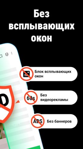 FABshield:Блок рекламы браузер — скриншот 3