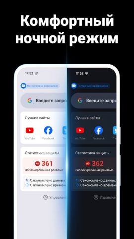 FABshield:Блок рекламы браузер — скриншот 5