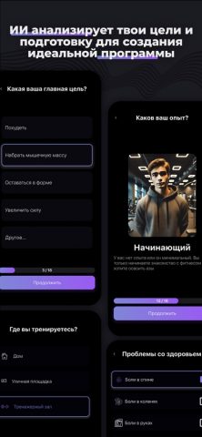 F/AI: ИИ фитнес тренер для iOS — скриншот 3