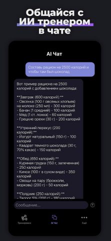 F/AI: ИИ фитнес тренер для Android — скриншот 4