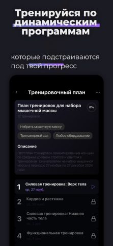F/AI: ИИ фитнес тренер для iOS — скриншот 4