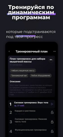F/AI: ИИ фитнес тренер для Android — скриншот 5
