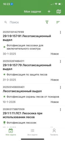 ФГИС ЛК.Фото — скриншот 2