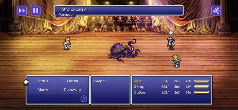 FINAL FANTASY VI для iOS — скриншот 3