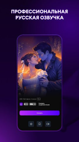 FLEX для Android — скриншот 3