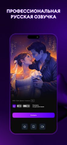FLEX — Фильмы и сериалы для iOS — скриншот 2