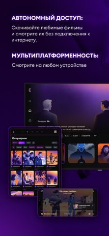 FLEX — Фильмы и сериалы для iOS — скриншот 3