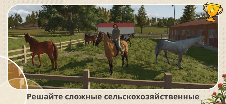 Farming Simulator 26 Mobile — скриншот 1
