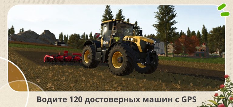 Farming Simulator 26 Mobile — скриншот 3