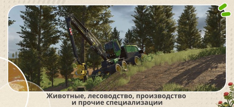 Farming Simulator 26 Mobile — скриншот 4