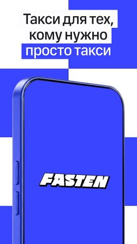 Fasten Belarus: Заказ такси для Android — скриншот 1
