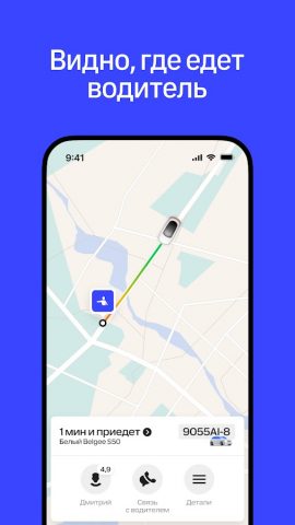 Fasten Belarus: Заказ такси для Android — скриншот 5