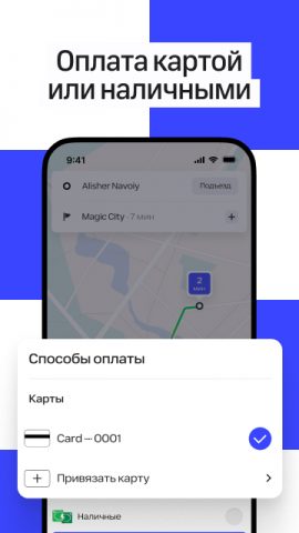 Fasten UZ: Такси и доставка для Android — скриншот 4