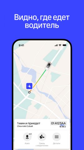 Fasten UZ: Такси и доставка для Android — скриншот 5