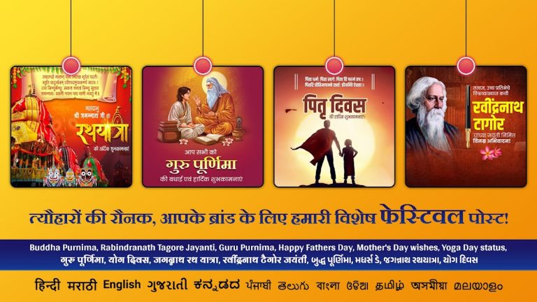 Festival Poster Maker & Brand для Android — скриншот 1