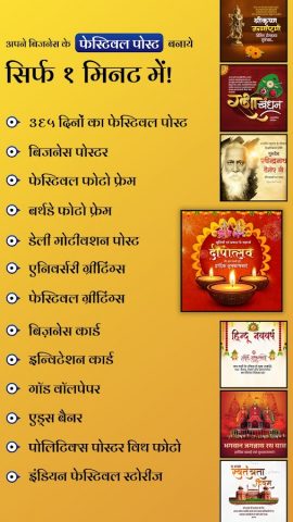 Festival Poster Maker & Brand для Android — скриншот 2