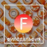 Филадельфия 58 для Android