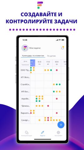 FinKoper — CRM для бухкомпаний для Android — скриншот 3