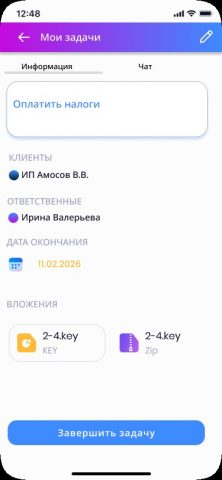 FinKoper — CRM для бухкомпаний для Android — скриншот 4