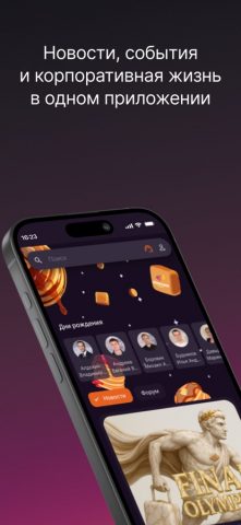 Finam Portal для iOS — скриншот 1
