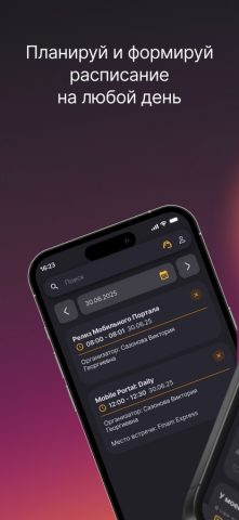 Finam Portal для iOS — скриншот 2