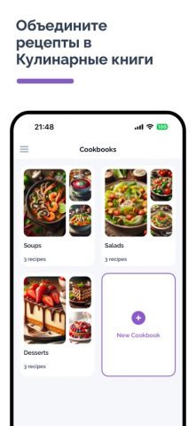 Foodarus — Мои рецепты БЖУ — скриншот 4