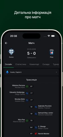 Football.ua для iOS — скриншот 3
