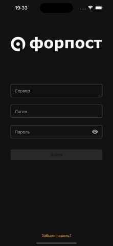 Форпост для iOS — скриншот 1