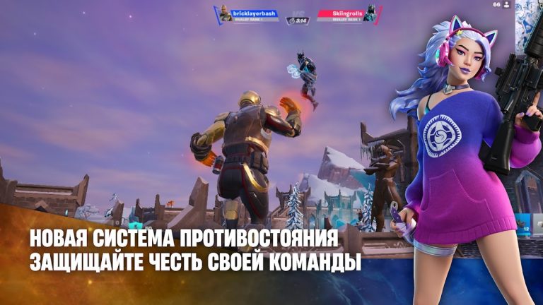 Fortnite для Android — скриншот 2