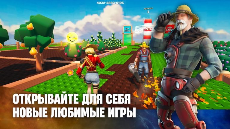 Fortnite для Android — скриншот 5